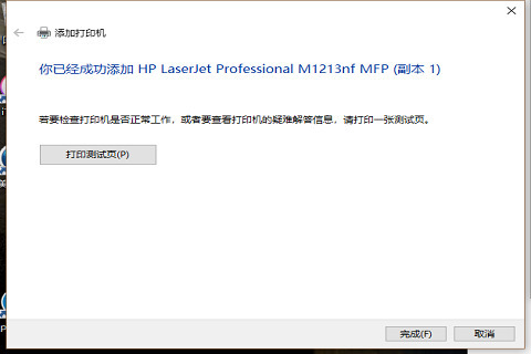 配置共享打印机无法连接怎么办,win7共享打印机连接不上解决方法 第2张 配置共享打印机无法连接怎么办,win7共享打印机连接不上解决方法 第2张