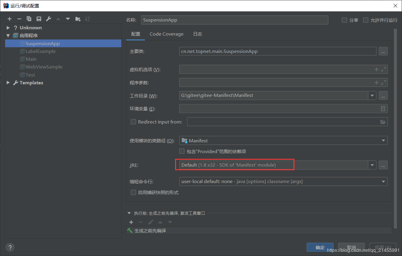 java界面怎么加图片