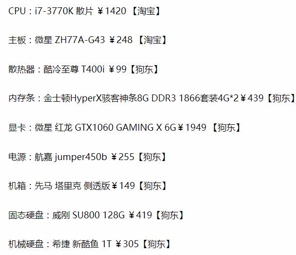 5000元主机配置单怎么选？5000元预算组装电脑主机配置推荐