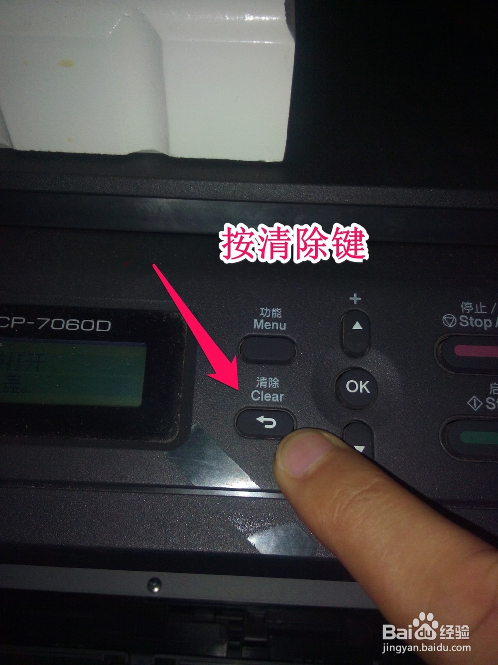 兄弟l8260cdn打印机硒鼓清零操作步骤详解,如何正确进行? 第3张 兄弟l8260cdn打印机硒鼓清零操作步骤详解,如何正确进行? 第3张