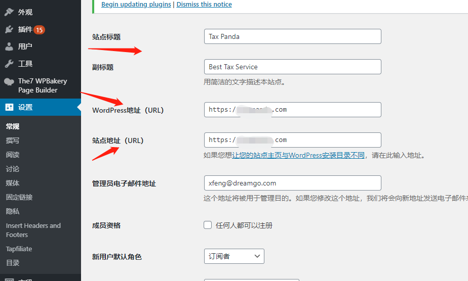 WordPress域名更换后如何快速修复问题? 第1张 WordPress域名更换后如何快速修复问题? 第1张