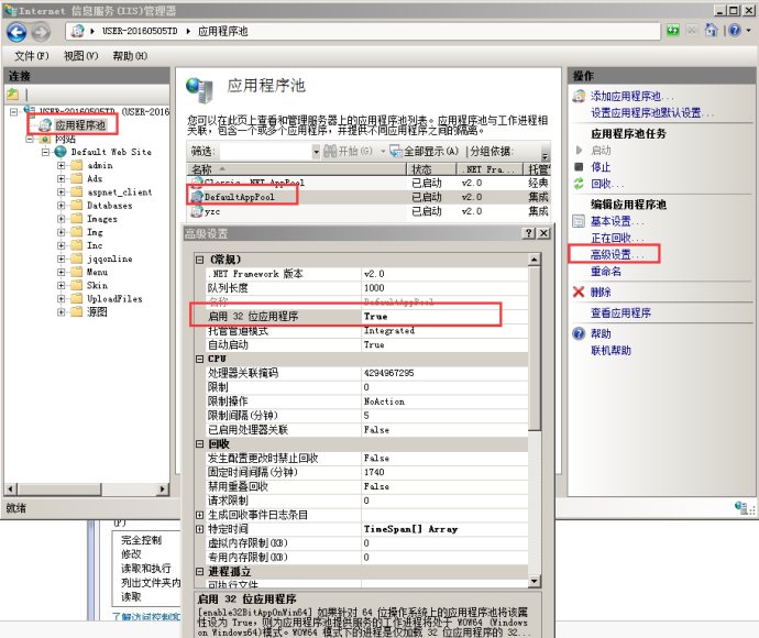 iis7 asp配置,iis7怎么配置asp环境 第3张 iis7 asp配置,iis7怎么配置asp环境 第3张