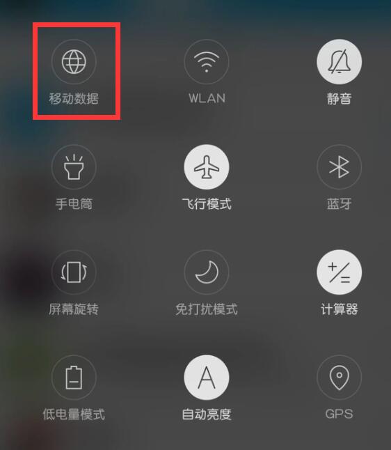 手机明明显示网络已关闭,为何还能展示网络状态? 第3张 手机明明显示网络已关闭,为何还能展示网络状态? 第3张