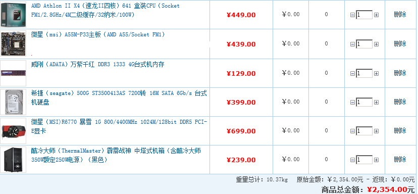 主机配置2000元，2000元主机配置推荐