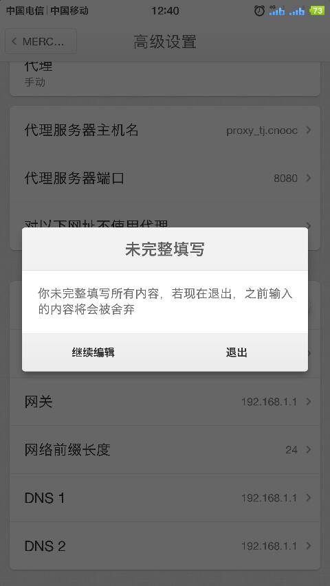 手机服务器选择 第2张