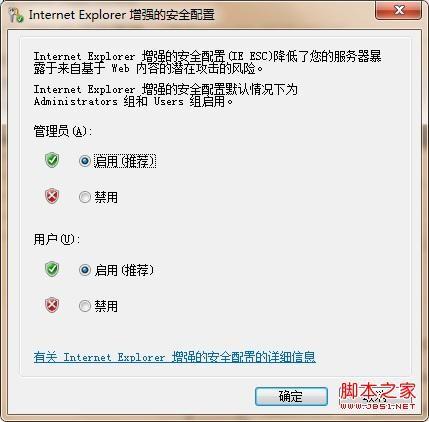 增强配置正在阻止什么?增强配置阻止的常见原因及解决方法 第1张 增强配置正在阻止什么?增强配置阻止的常见原因及解决方法 第1张