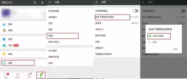 微信通怎么配置?微信通配置教程、步骤、常见问题 第3张 微信通怎么配置?微信通配置教程、步骤、常见问题 第3张