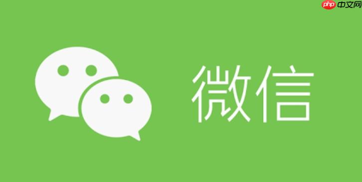 微信通怎么配置?微信通配置教程、步骤、常见问题 第2张 微信通怎么配置?微信通配置教程、步骤、常见问题 第2张