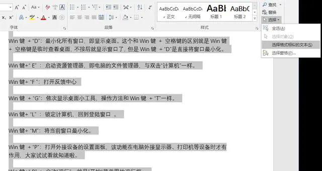 为何2007版Word成为行业标准,其他版本难以替代? 第1张 为何2007版Word成为行业标准,其他版本难以替代? 第1张