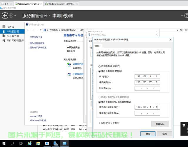 服务器配置DNS地址怎么填,服务器DNS怎么设置 第2张 服务器配置DNS地址怎么填,服务器DNS怎么设置 第2张