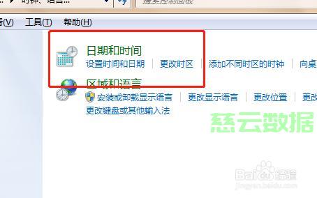 服务器时间怎么改?本地/云服务器修改方法详解 第3张 服务器时间怎么改?本地/云服务器修改方法详解 第3张