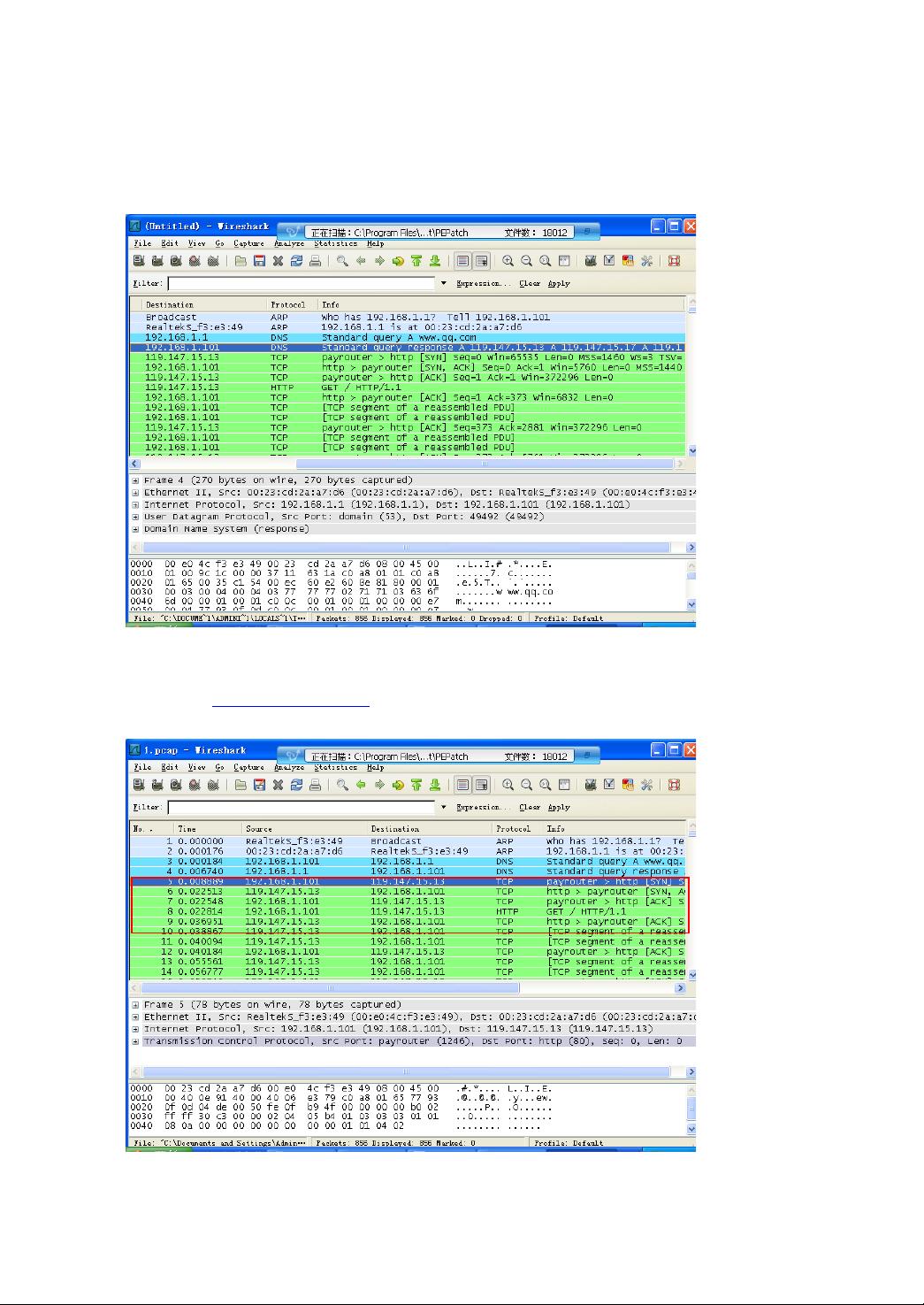 Wireshark筛选访问哪个域名?如何高效定位相关数据包? 第3张 Wireshark筛选访问哪个域名?如何高效定位相关数据包? 第3张