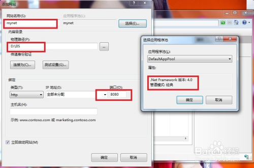 IIS配置局域网访问,具体应该如何操作和设置? 第1张 IIS配置局域网访问,具体应该如何操作和设置? 第1张