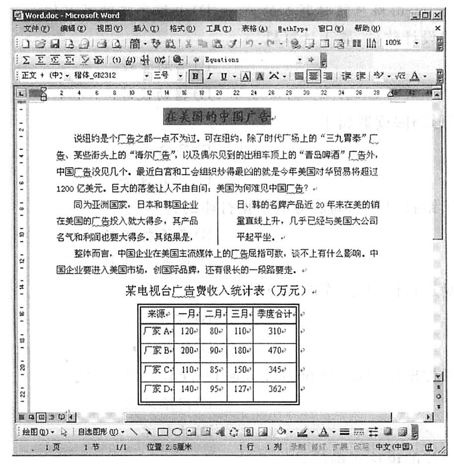 为何2007版Word成为行业标准,其他版本难以替代? 第3张 为何2007版Word成为行业标准,其他版本难以替代? 第3张
