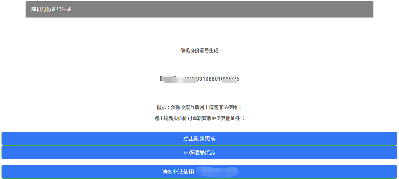 HTML实现随机验证码的步骤有哪些? 第2张 HTML实现随机验证码的步骤有哪些? 第2张