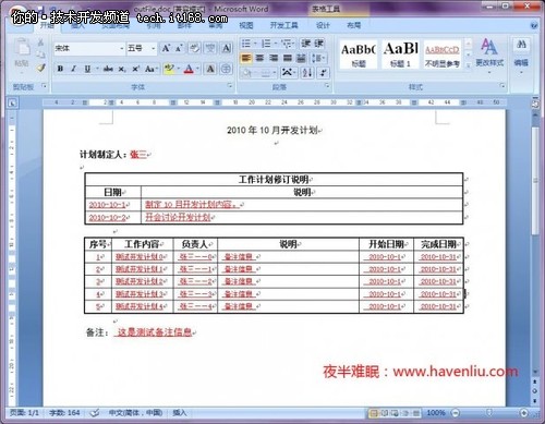 Java PDF如何利用pcell实现复杂表格创建? 第1张 Java PDF如何利用pcell实现复杂表格创建? 第1张