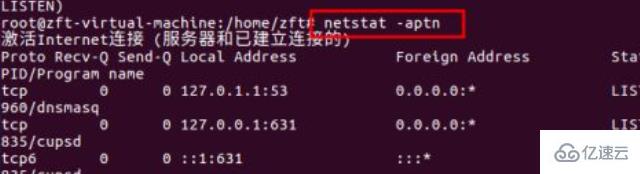 Linux端口号怎么查 第3张 Linux端口号怎么查 第3张
