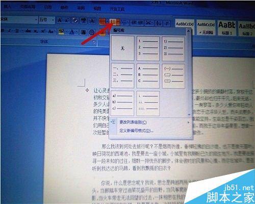 为何在Word文档中段落序号总是自动被标注,这背后有何特殊原因? 第2张 为何在Word文档中段落序号总是自动被标注,这背后有何特殊原因? 第2张