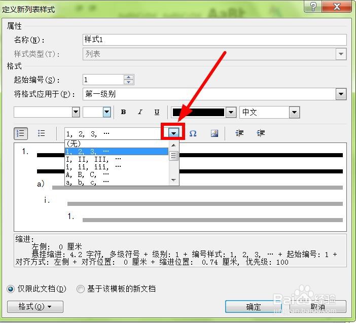 为何在Word文档中段落序号总是自动被标注,这背后有何特殊原因? 第3张 为何在Word文档中段落序号总是自动被标注,这背后有何特殊原因? 第3张