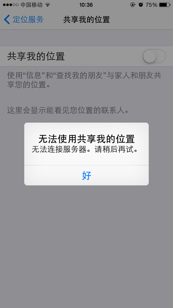 共享位置为何频繁无法进入?技术故障还是权限设置问题?揭秘背后的原因! 第3张 共享位置为何频繁无法进入?技术故障还是权限设置问题?揭秘背后的原因! 第3张