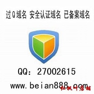 qq绿色域名是什么,qq绿色域名 第3张 qq绿色域名是什么,qq绿色域名 第3张