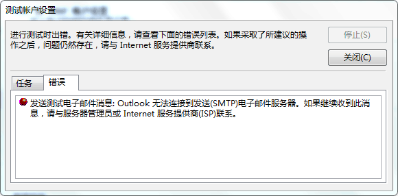 hotmail imap服务器地址是多少?怎么配置? 第2张 hotmail imap服务器地址是多少?怎么配置? 第2张