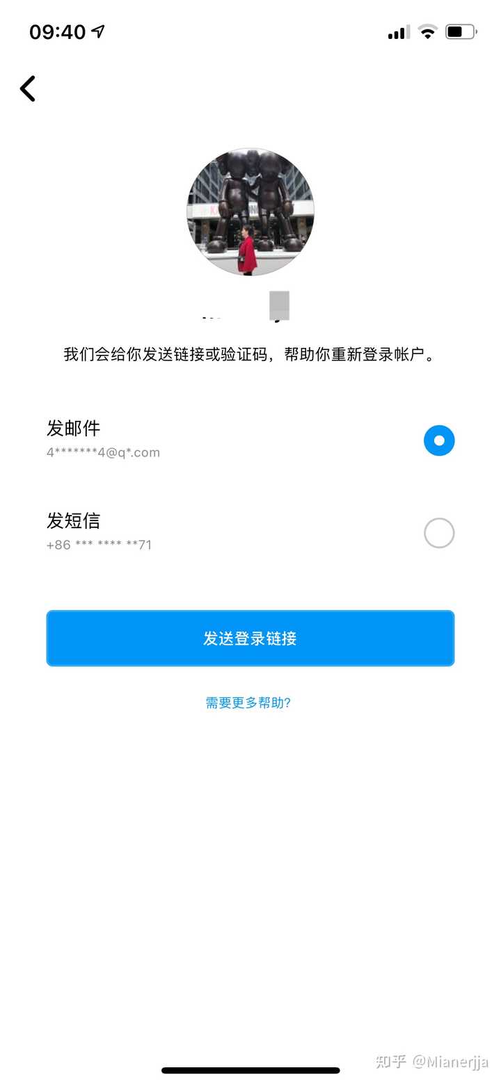 QQ邮箱收不到微信验证码原因 第1张 QQ邮箱收不到微信验证码原因 第1张