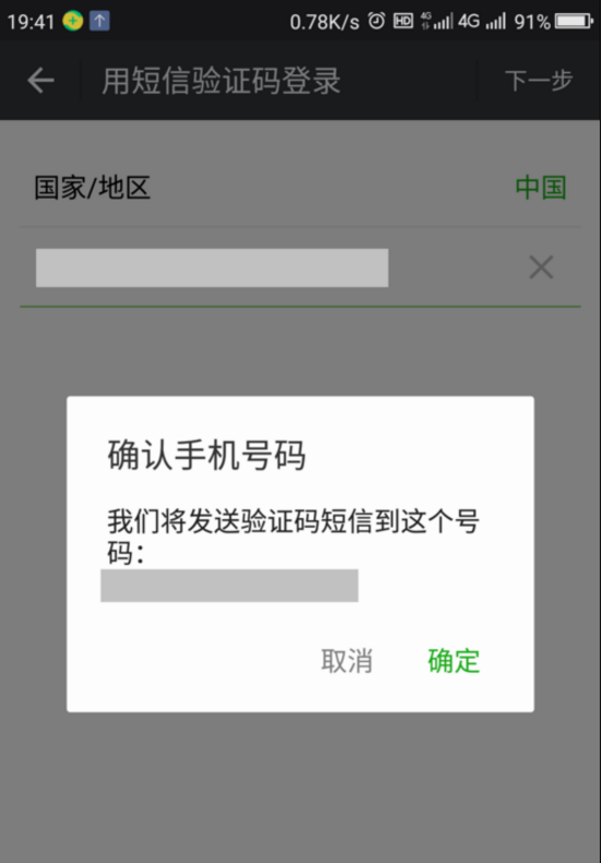 QQ邮箱收不到微信验证码原因 第3张 QQ邮箱收不到微信验证码原因 第3张
