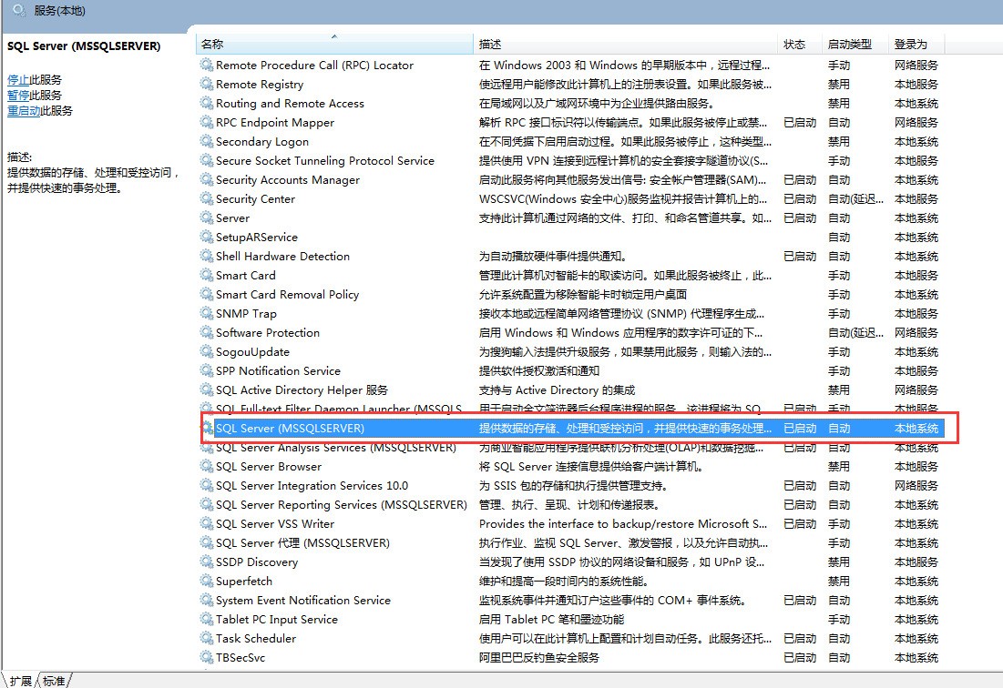如何配置sql server,sql server配置管理器怎么打开 第2张 如何配置sql server,sql server配置管理器怎么打开 第2张
