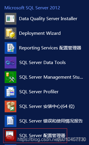 如何配置sql server,sql server配置管理器怎么打开 第3张 如何配置sql server,sql server配置管理器怎么打开 第3张