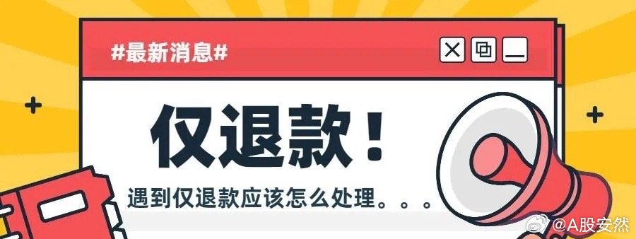 服务器无理由退款码实施,消费者权益如何保障? 第1张 服务器无理由退款码实施,消费者权益如何保障? 第1张