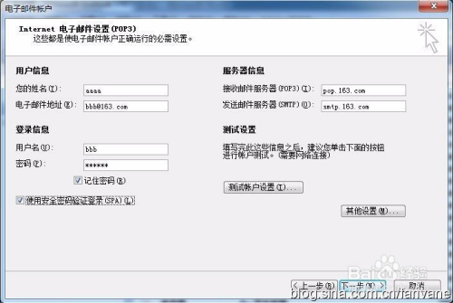 126邮箱服务器地址怎么填?POP3/SMTP详细配置步骤是什么? 第2张 126邮箱服务器地址怎么填?POP3/SMTP详细配置步骤是什么? 第2张