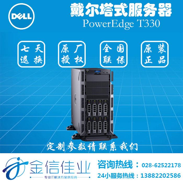 戴尔服务器热线 第2张 戴尔服务器热线 第2张