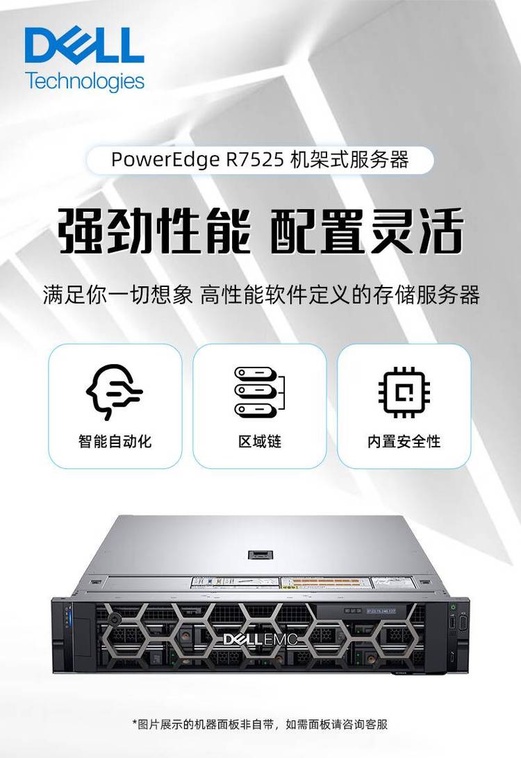 戴尔服务器热线 第1张 戴尔服务器热线 第1张