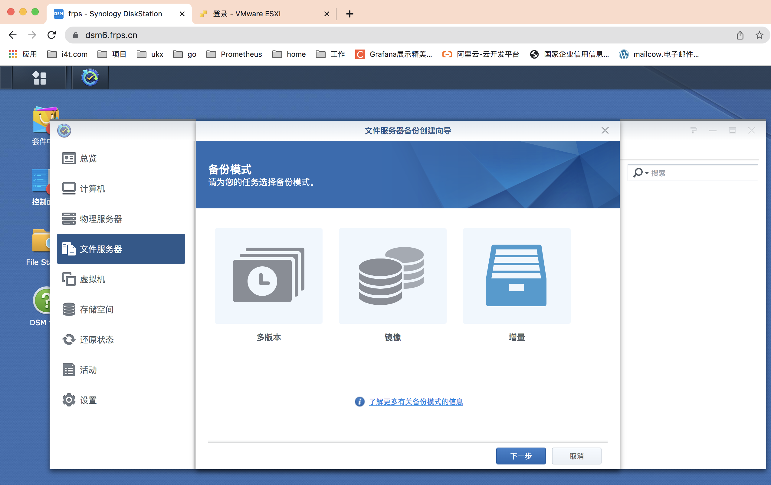 服务器资源同步 第2张 服务器资源同步 第2张