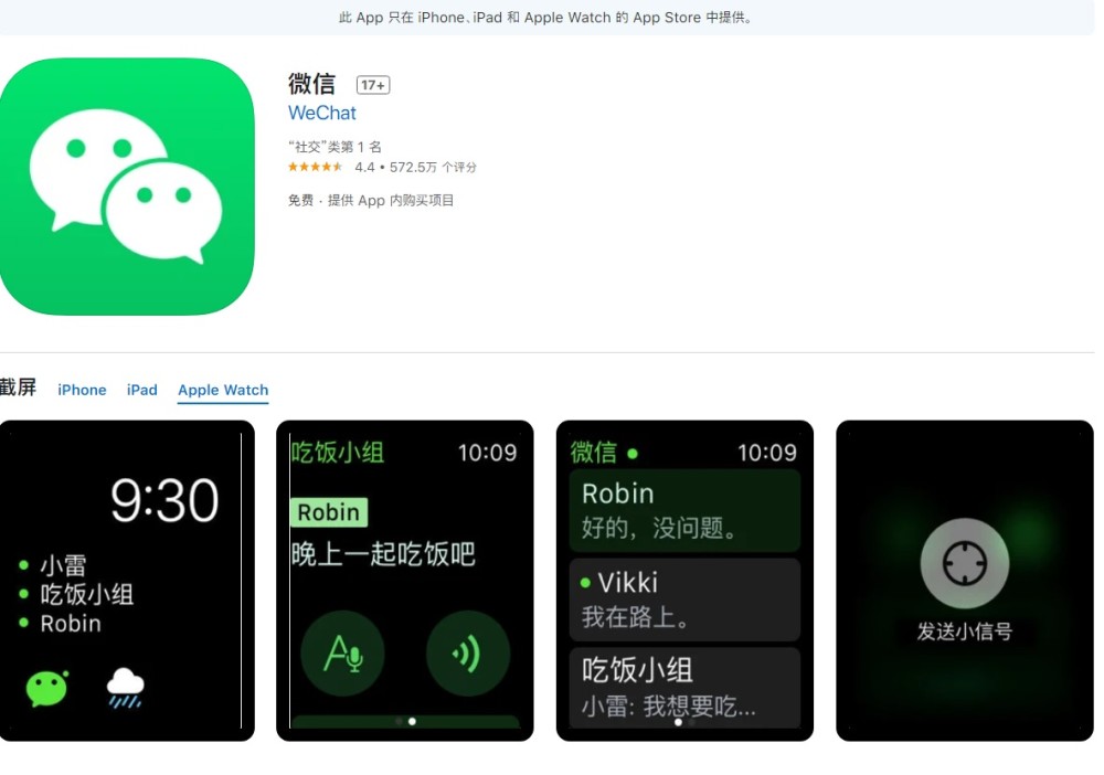 为何iPad上微信如此普及,其使用体验与手机有何不同之处? 第3张 为何iPad上微信如此普及,其使用体验与手机有何不同之处? 第3张
