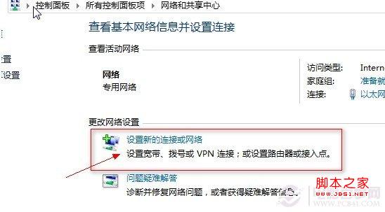 Win8如何搭建梯子服务器?详细步骤与注意事项分享 第1张 Win8如何搭建梯子服务器?详细步骤与注意事项分享 第1张