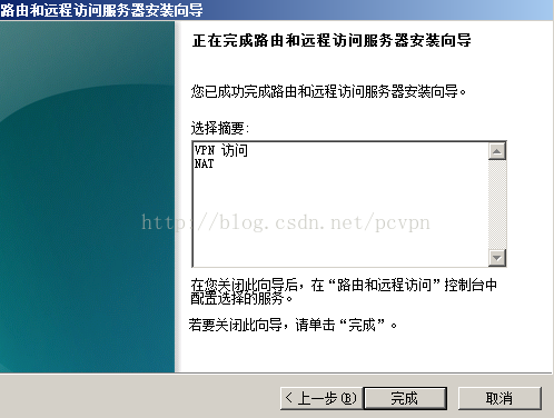 Win8如何搭建梯子服务器?详细步骤与注意事项分享 第3张 Win8如何搭建梯子服务器?详细步骤与注意事项分享 第3张