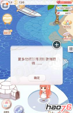 暖暖环游世界服务器怎么进不去了？ 第1张