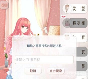 暖暖环游世界服务器怎么进不去了？ 第2张