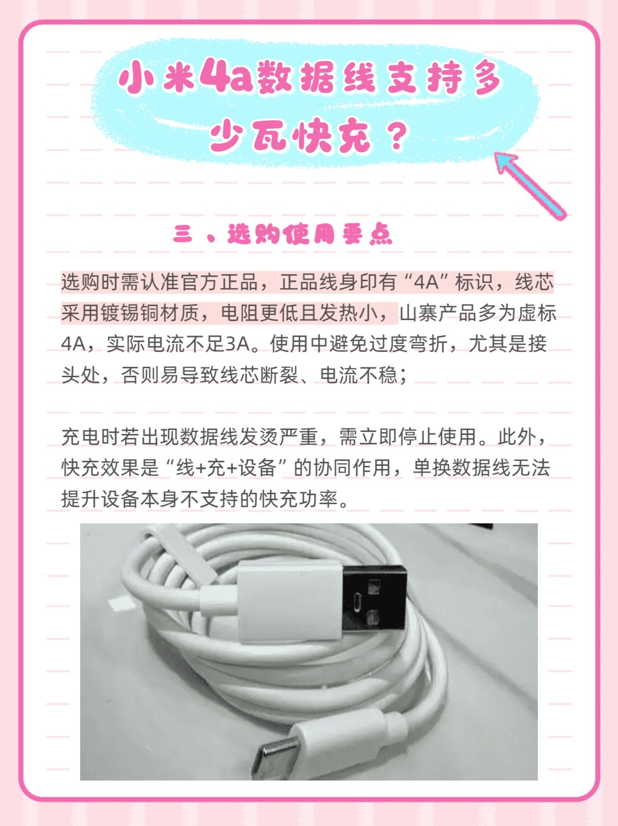 aoqiln数据线支持快充吗?型号适配哪些设备? 第2张 aoqiln数据线支持快充吗?型号适配哪些设备? 第2张