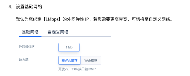 百度云虚拟主机如何远程 第2张