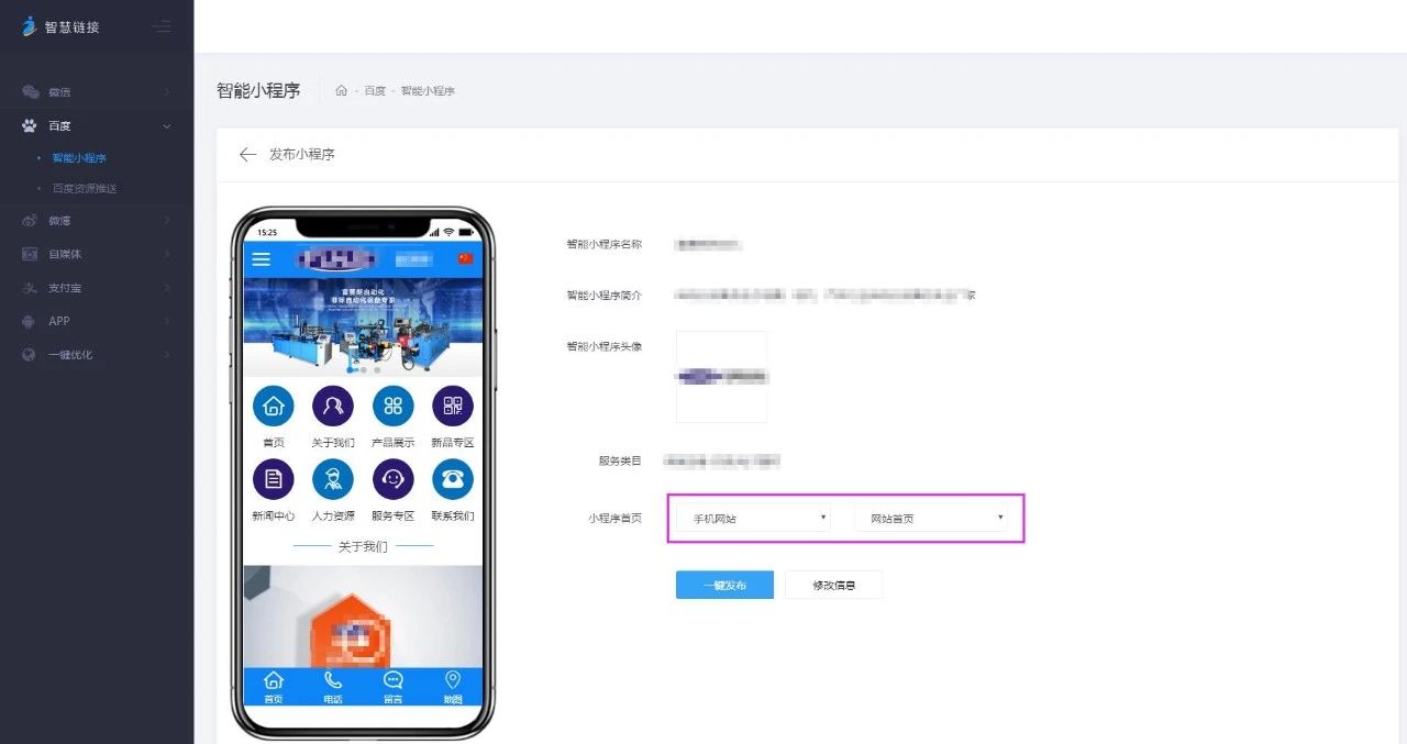 百度智能小程序开发实例中,有哪些值得借鉴的实用技巧和案例? 第1张 百度智能小程序开发实例中,有哪些值得借鉴的实用技巧和案例? 第1张