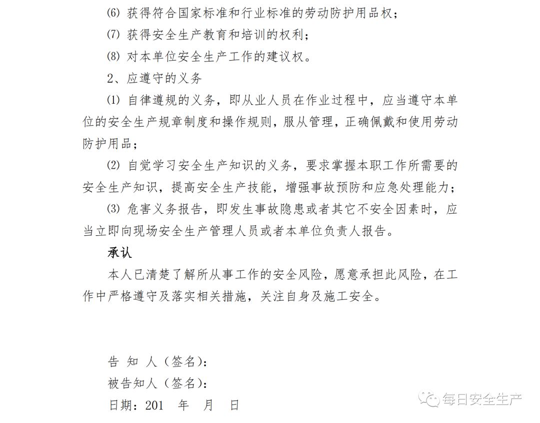 安全通告业务涉及哪些安全风险?如何有效防范和应对? 第3张 安全通告业务涉及哪些安全风险?如何有效防范和应对? 第3张