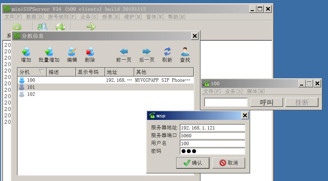 win sip服务器 第2张 win sip服务器 第2张