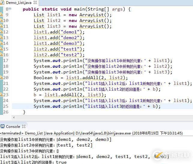 java怎么输出list
