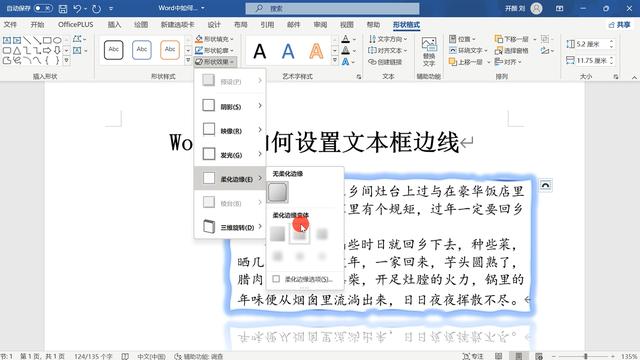 为什么文档框线设计如此普遍,其功能与意义何在? 第1张 为什么文档框线设计如此普遍,其功能与意义何在? 第1张