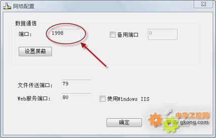 景安虚拟主机如何设置指定端口并正常访问? 第1张 景安虚拟主机如何设置指定端口并正常访问? 第1张