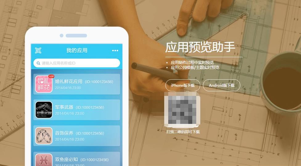如何轻松上手开发手机APP软件?全方位教程揭秘! 第2张 如何轻松上手开发手机APP软件?全方位教程揭秘! 第2张