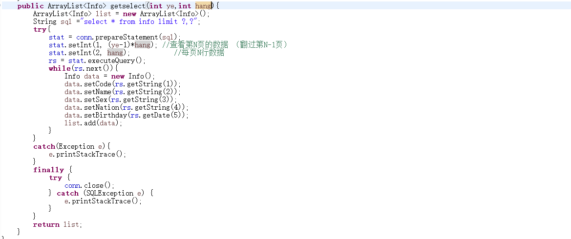 java分页查询跳转怎么实现